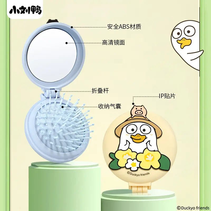 小刘鸭折叠梳可爱女士气垫梳防静电家用按摩梳子