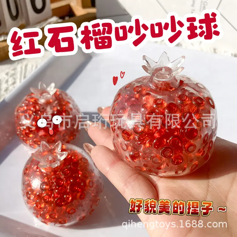 透明石榴吵吵球捏捏乐慢回弹捏捏玩具仿真解压手作球高颜值石榴球