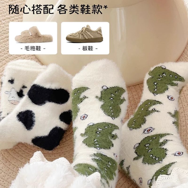 秋冬加绒水貂绒袜子女保暖加厚奶牛斑点居家可爱地板袜月子袜