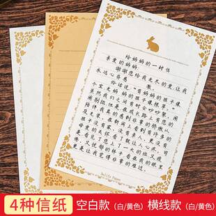 8个信封信纸套装牛皮纸烫金复古欧式邀请函婚庆请帖 西式信纸