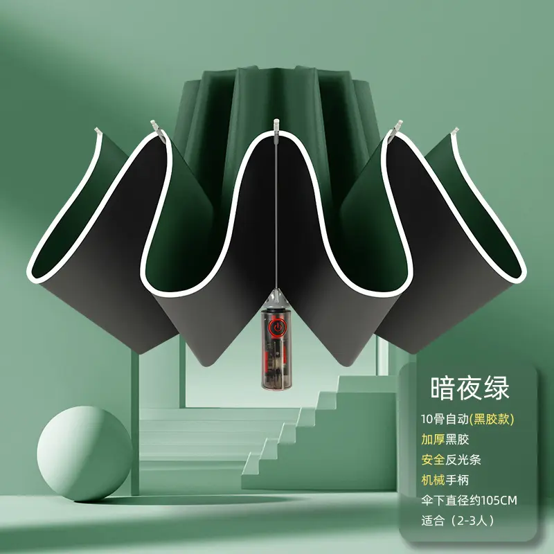 10骨黑胶自动三折机械反向伞包边反光商务晴雨伞logo广告伞