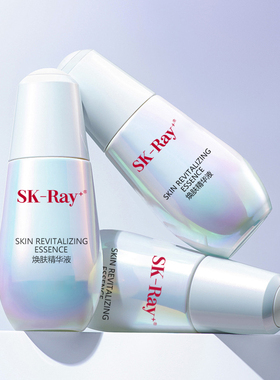 SK-RAY+面部焕肤精华液50ml光蕴臻采改善暗沉提亮滋润保湿