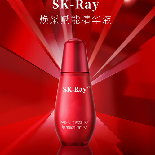 SK-RAY+小红瓶焕采赋能精华液50ml改善暗沉提亮滋润保湿