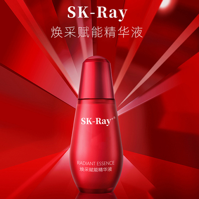 SK-RAY+小红瓶焕采赋能精华液50ml改善暗沉提亮滋润保湿