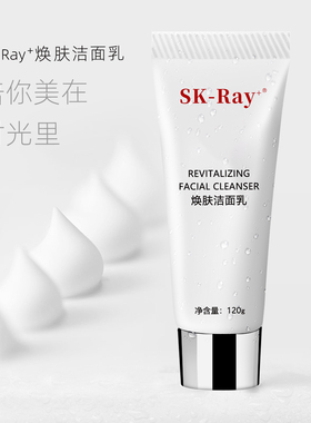 SK-Ray+面部焕肤洁面乳120g深层清洁控油