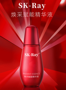 SK-RAY+小红瓶焕采赋能精华液50ml改善暗沉提亮滋润保湿