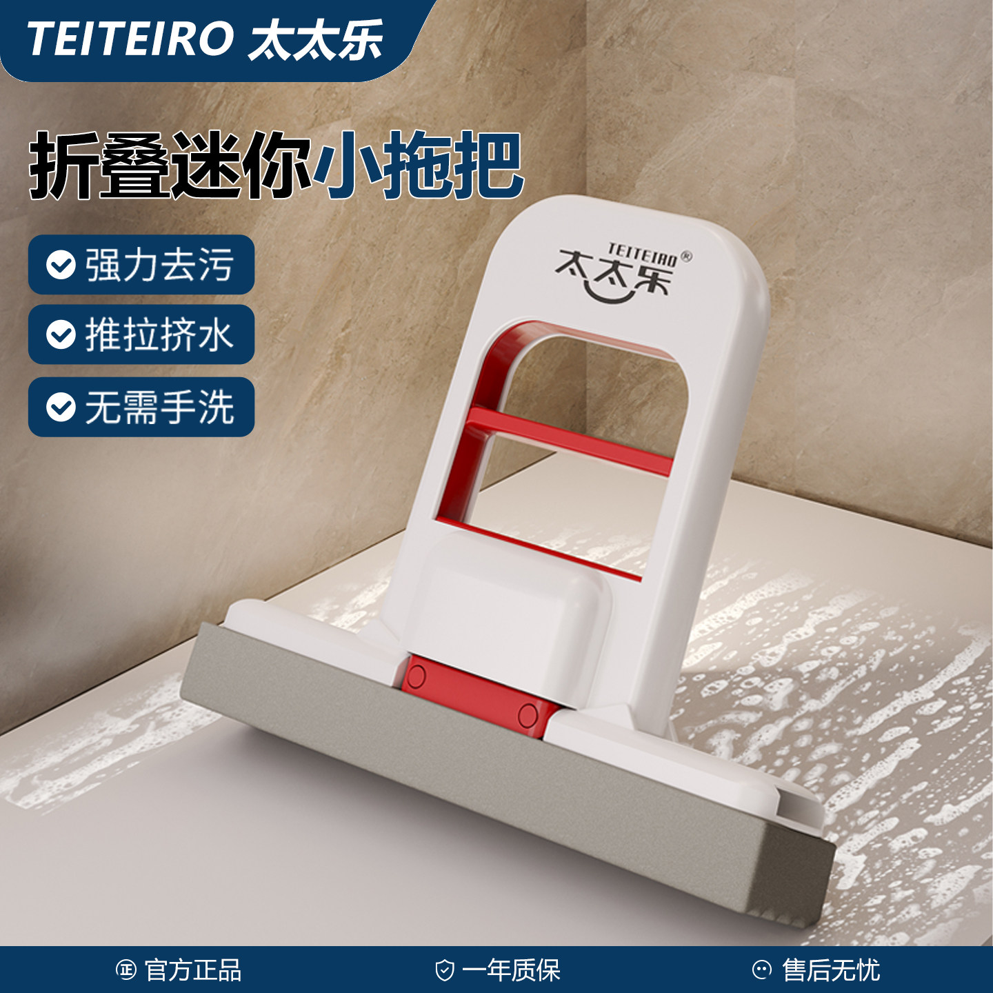 太太乐迷你胶棉拖把免手洗