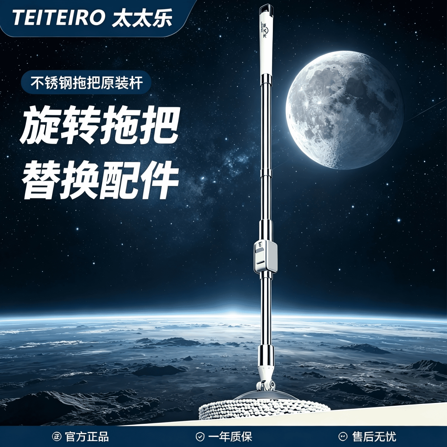 太太乐A34不锈钢拖把杆通用替换图片