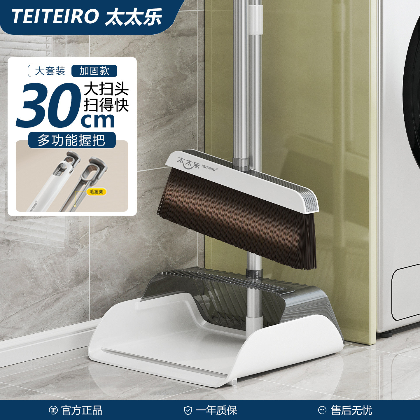 太太乐家用扫把簸箕组合套装