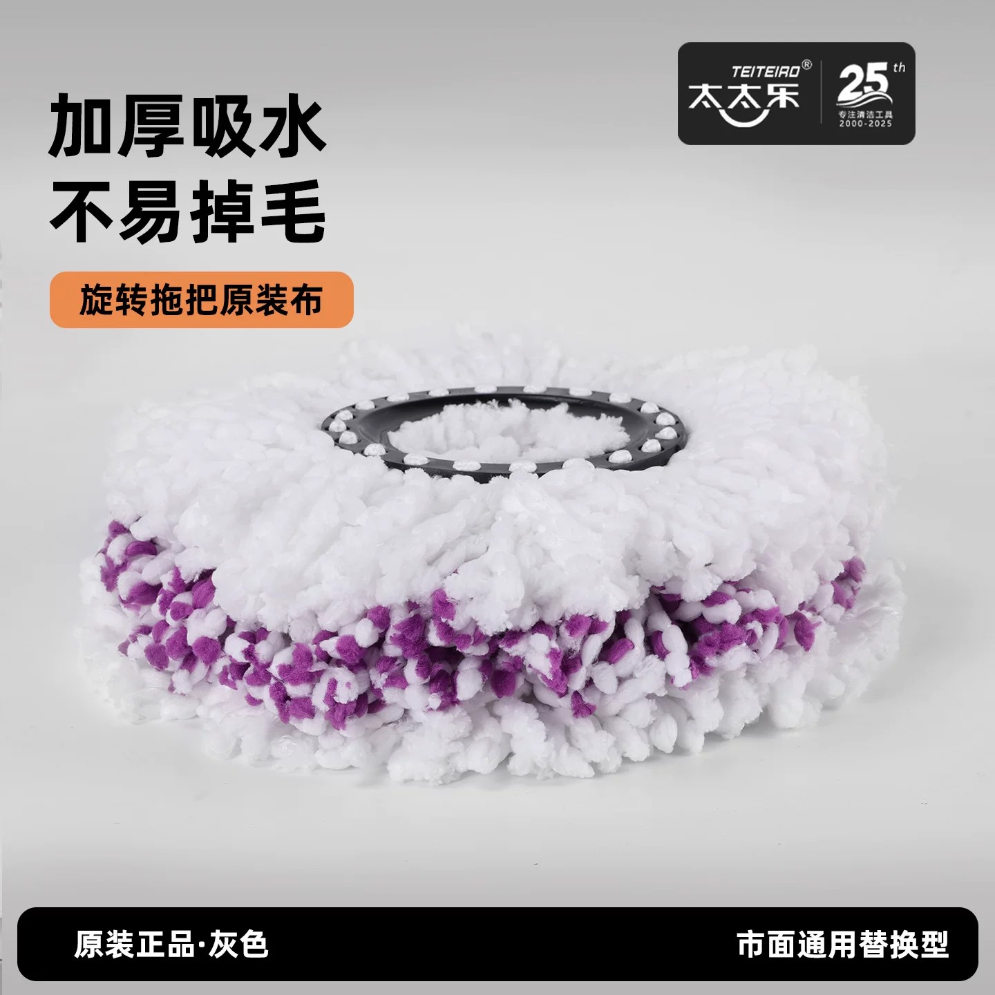 太太乐旋转拖把替换头加厚通用图片