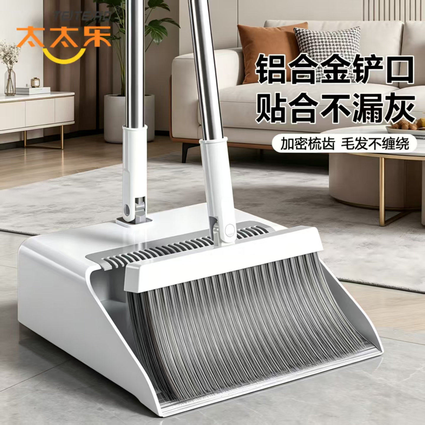 太太乐扫把2026新款簸箕家用扫帚神器撮箕扫地笤帚不粘头发套装
