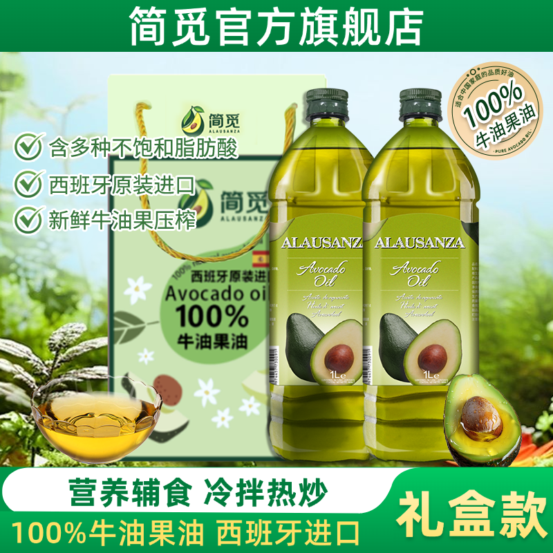 100%牛油果油 西班牙进口