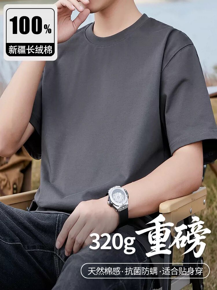 320g重磅 高端纯棉 短袖t恤男2026夏季宽松厚款高克重纯色不透点