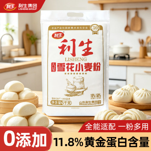 八星雪花面粉50%澳麦添加5KG/袋