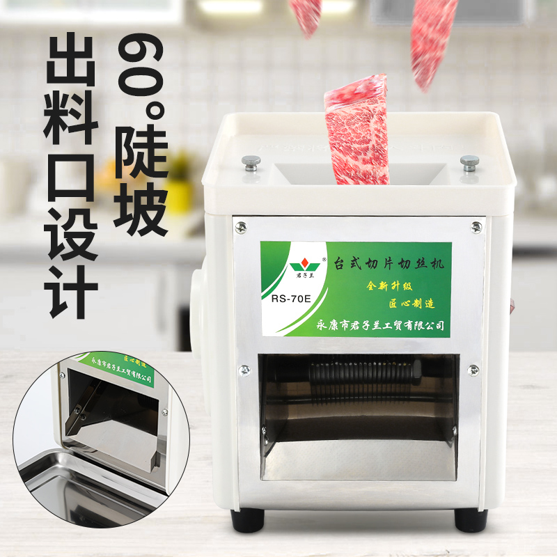 商用切肉机不锈钢全自动切肉片肉丝家用小型切菜切卤肉电动绞肉机