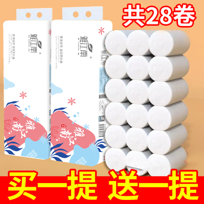 买一提送一提28卷卫生纸巾
