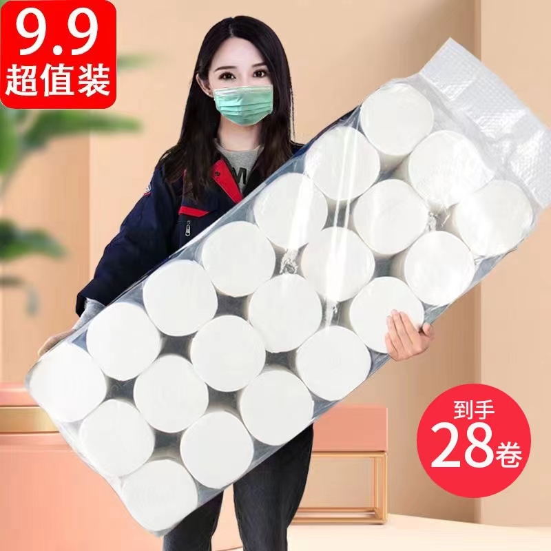 买一提送一提共28卷原生木浆卷纸
