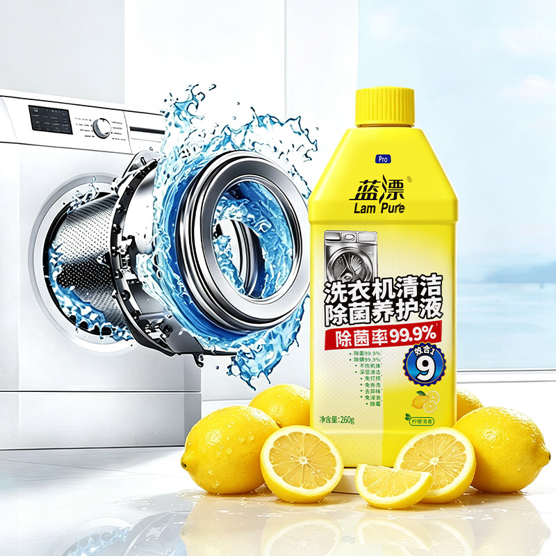 蓝漂家用滚筒波轮洗衣机槽专用除菌除螨清洁剂 260g*1瓶