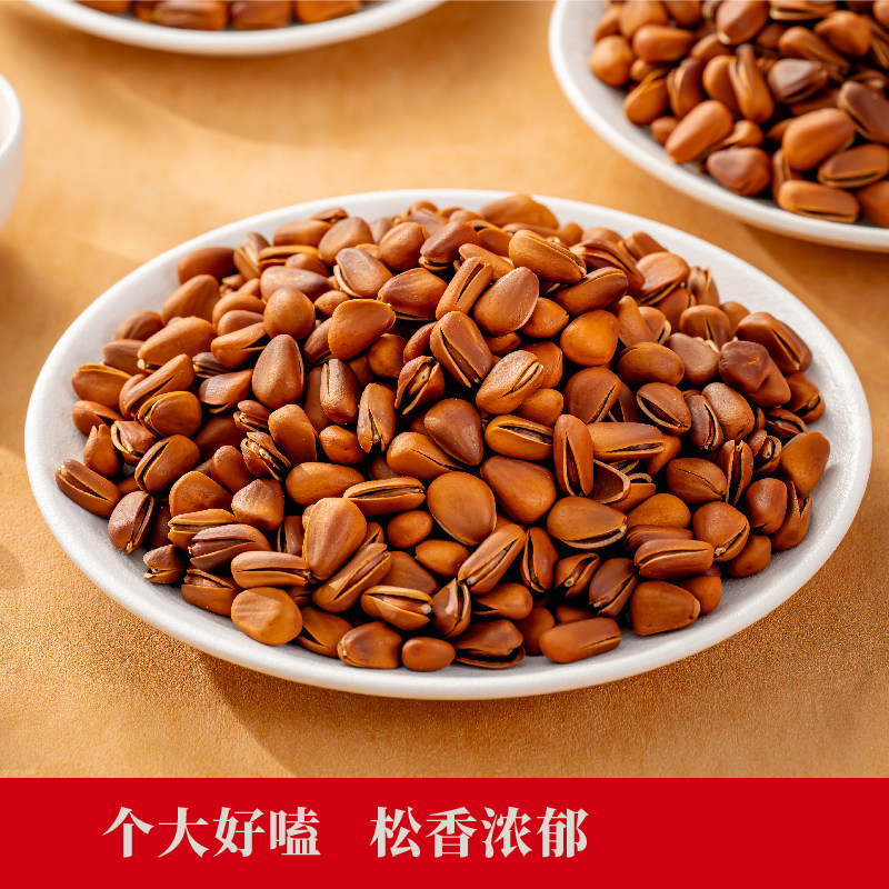 欢囍开口松子大颗粒开口东北松子手剥新鲜坚果干批发薄皮原味