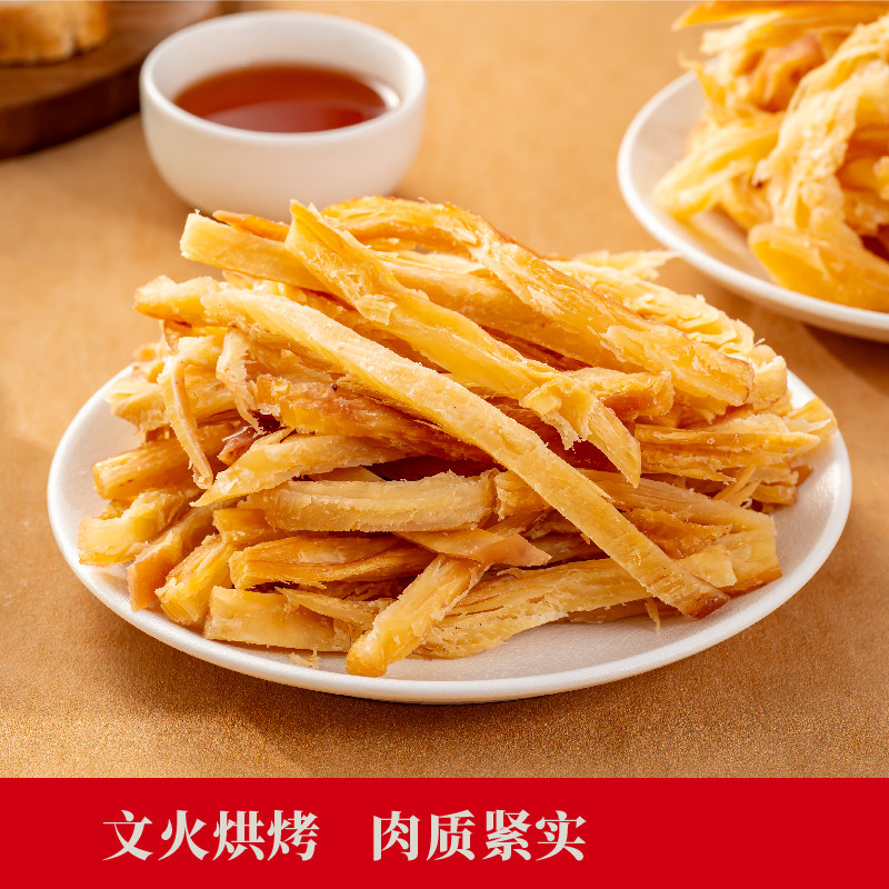 欢囍鲜烤鱿鱼条秘鲁鱿鱼手撕鱿鱼干即食海鲜零食鱿鱼条150g