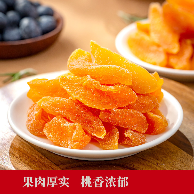 【新品】欢囍花生三蒸黄桃干即食原切黄桃果脯蜜饯果干休闲零食