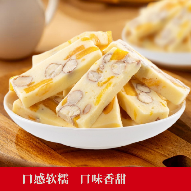 欢囍芒果巴旦木奶糕奶香芒果干果干果脯网红零食小吃糕点蜜饯