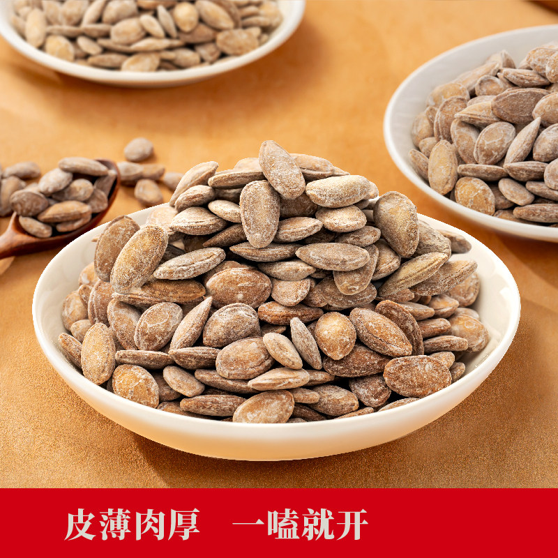 欢囍五香味瓜篓籽新货大颗粒炒货非吊瓜子零食瓜篓子