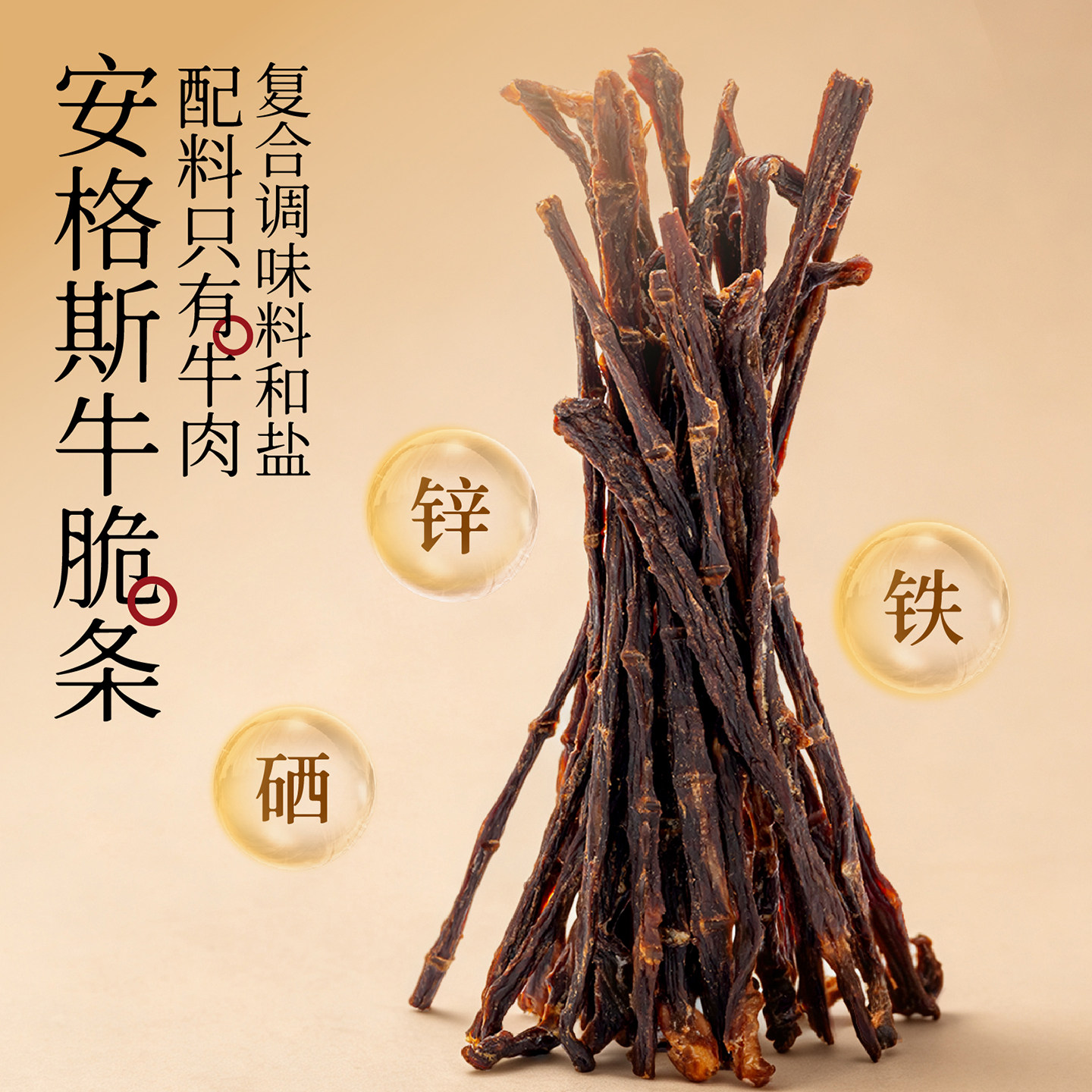 【新品】欢囍安格斯牛肉脆条高蛋白澳洲牛肉棒罐装休闲零食牛肉干