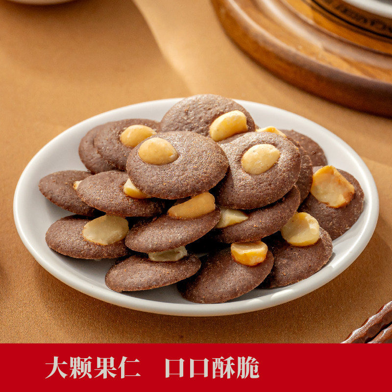 【春上新】欢囍夏威夷果布朗尼脆网红推荐唇脆小火山爆款饼干零食
