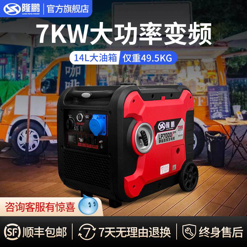 汽油发电机220V大功率静音变频家用应急5/6kW户外商用便携式