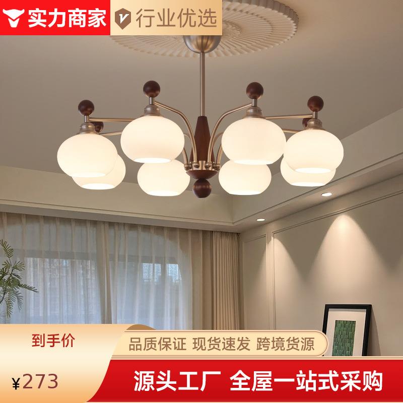 中山灯具柿子客厅吊灯中古风餐厅灯新款复古全屋套餐组合家装灯饰