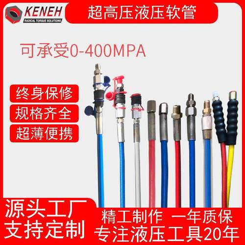 FF系列高低压胶管大口径高低压排水胶管超高压油管0~400MPA