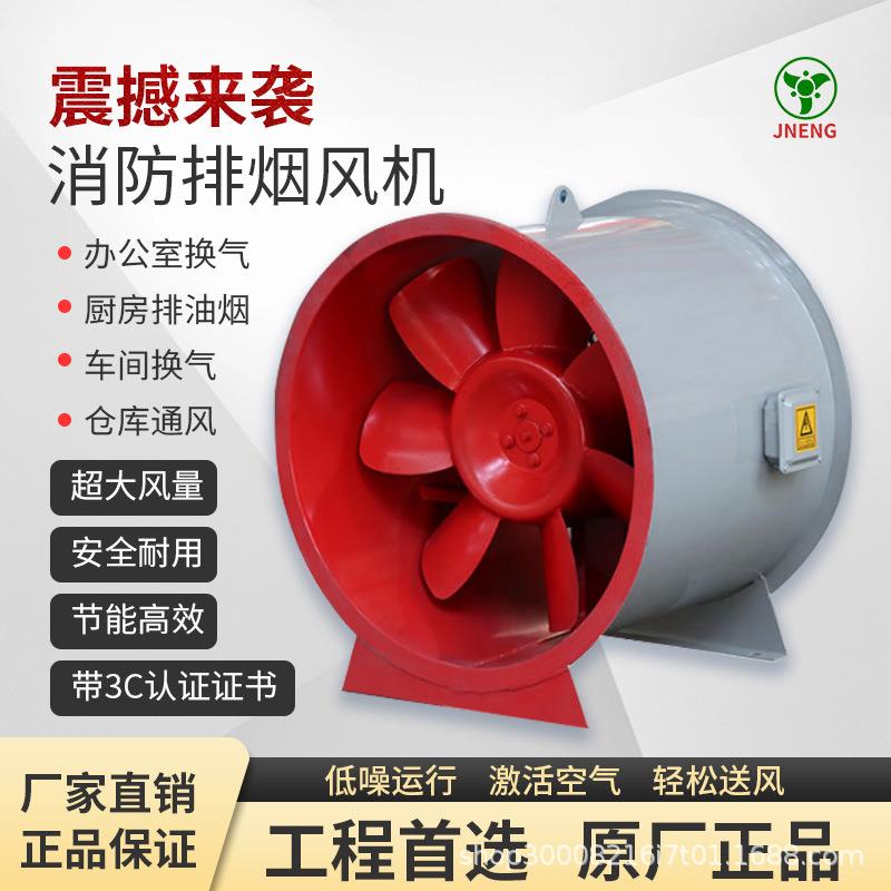 排烟风机耐高温HTF双速轴流式地下车库通风系统 消防排烟风机