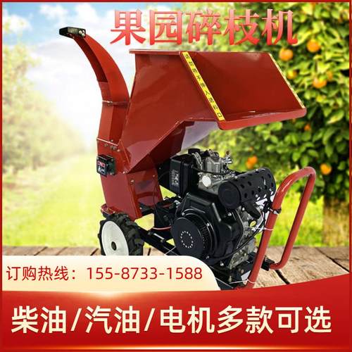 园林苗圃果园树枝粉碎还田机 干湿树枝粉碎机 移动式粗枝切碎机