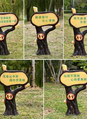 幼儿园公园景区小区爱护花草提示牌草坪装饰造景树脂仿真树桩摆件