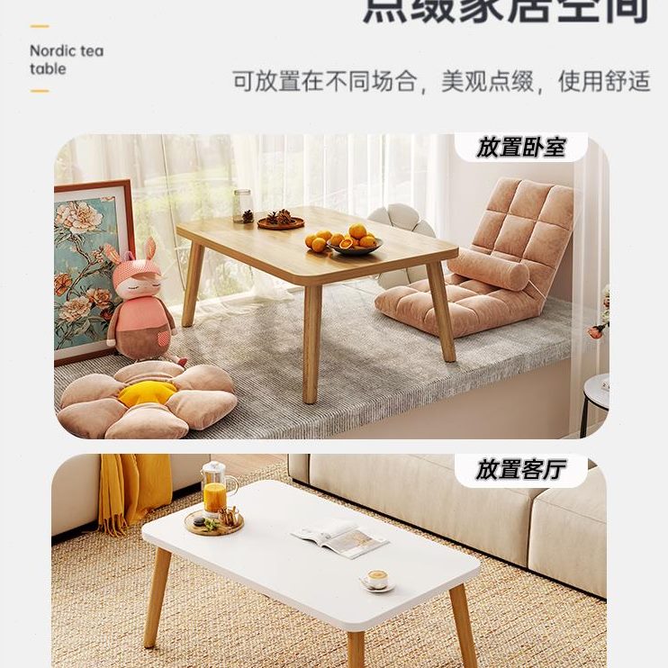 客厅简约现代桌子卧室坐实木家用地桌腿懒人小户型轻奢小茶几方桌