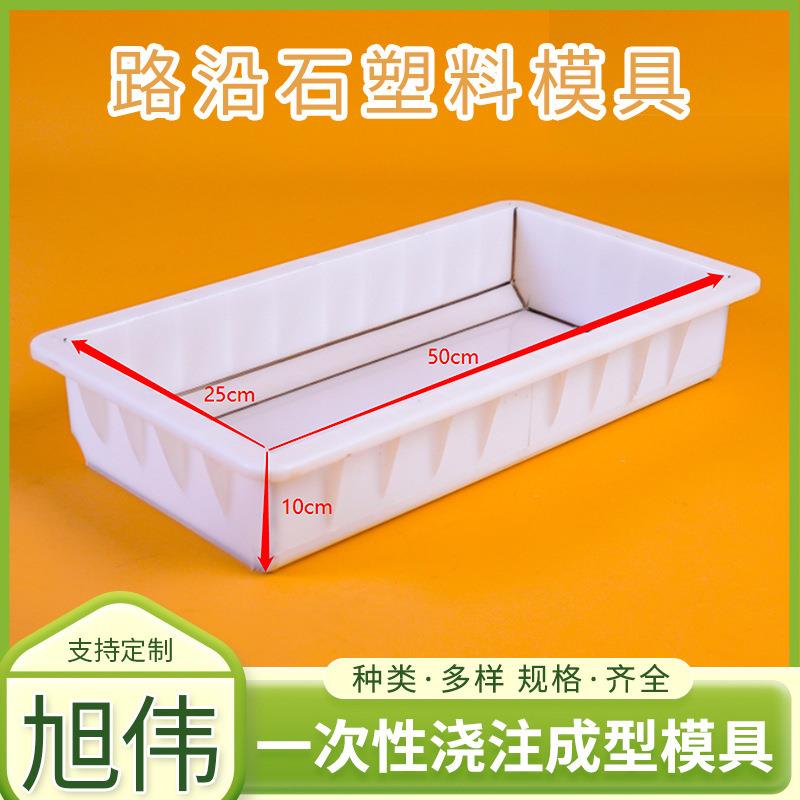 50×25×10斜角圆弧路沿石塑料模具市政混凝土水泥路肩石马路牙子