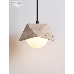 黄洞石中古卧室床头吊灯创意可升降设计感小众侘寂风吧台艺术灯具