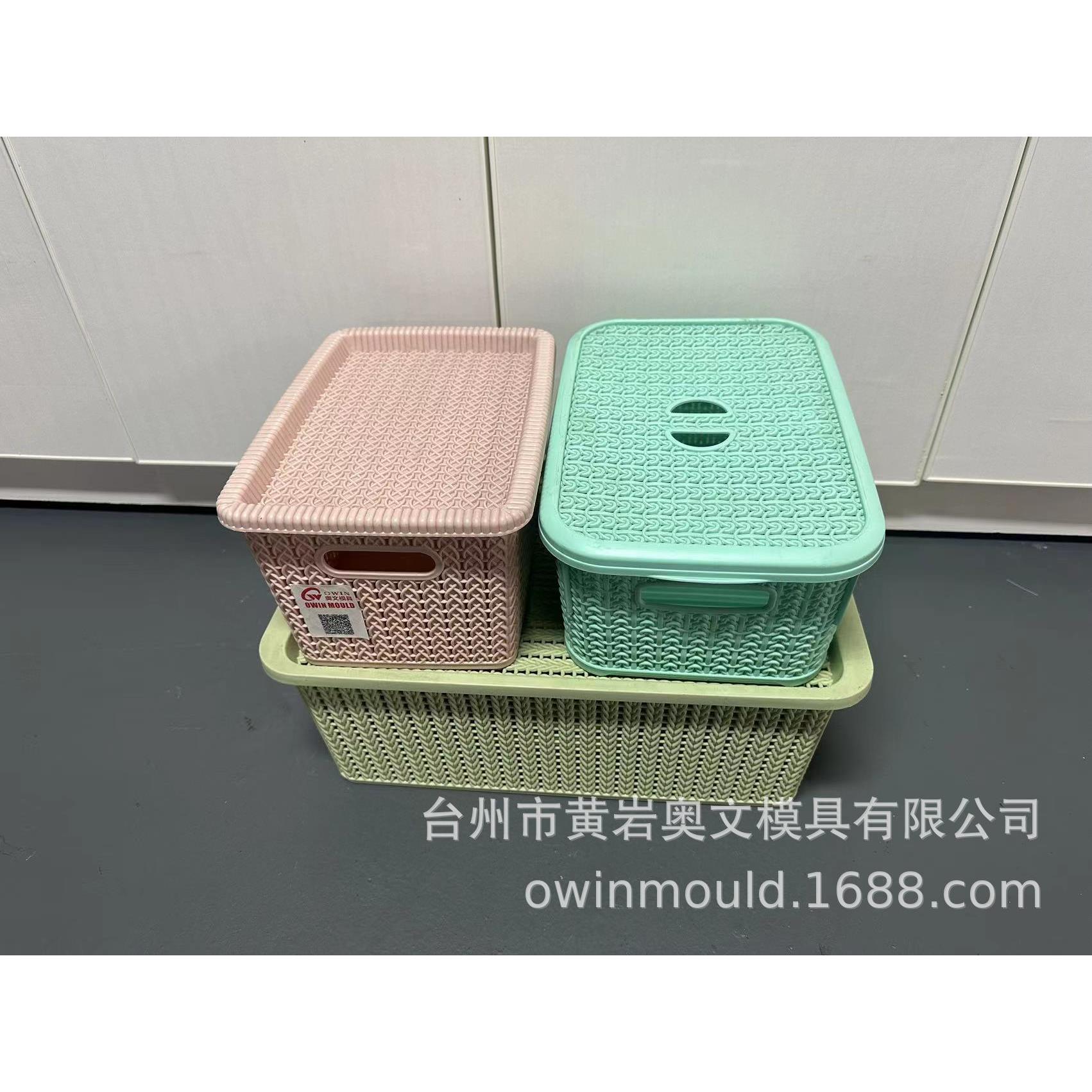 专业制造塑料仿藤编收纳篮收纳筐模具