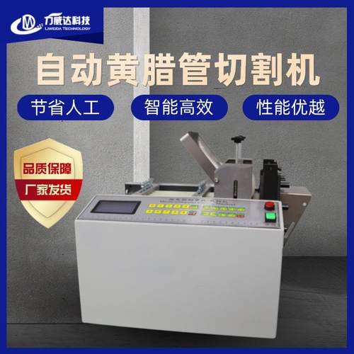 全自动黄腊管切割机硅胶管耐油胶管微电脑切管机乳胶管电动裁切机