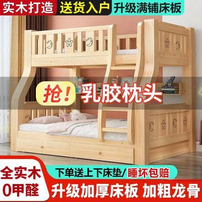 全实木子母床上下床高低双层床小户型上下铺组合儿童床两层幼儿床