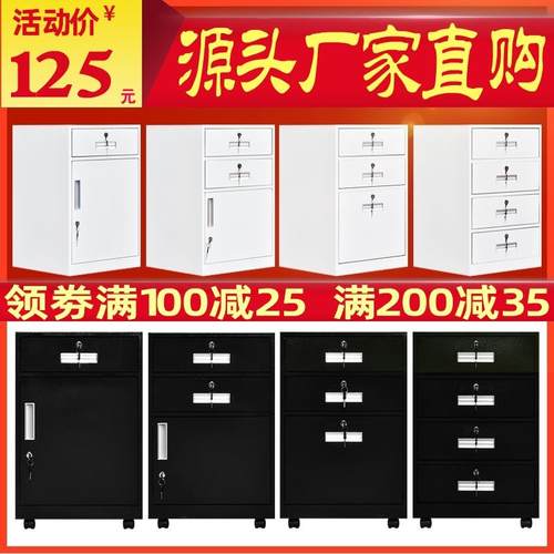 铁皮矮柜文件柜带锁储物柜钢制活动柜抽屉式资料柜办公桌下小柜子