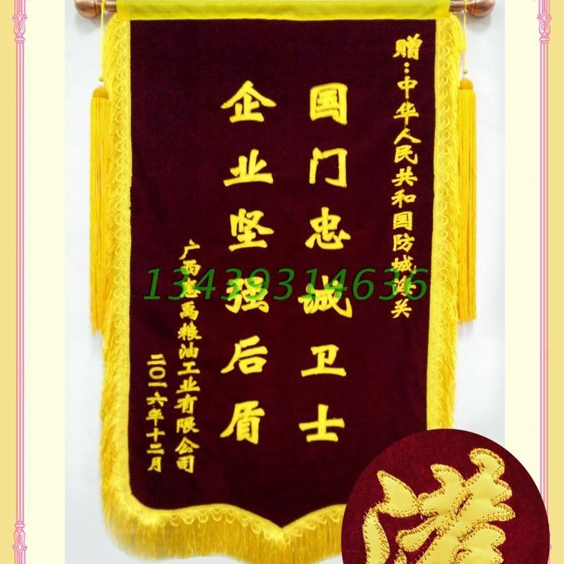 惊爆锦旗感谢旗帜绶带定制泡发制作旗门刺绣流动红旗三角