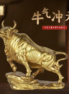 纯黄铜牛气冲天摆件生肖动物铜牛桌面装饰工艺品办公室招财牛礼品