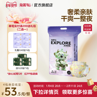 淘气牛未来探索系列纸尿裤拉拉裤婴儿尿不湿男女通用柔软透气干爽