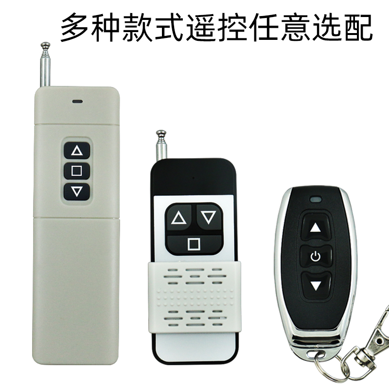 直流电机正反转遥控开关宽电压12Vy24V48V60V72V循环倒顺遥控开关