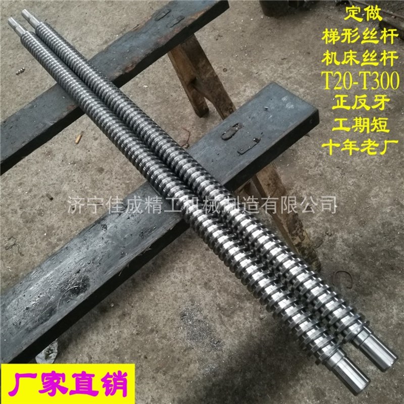 梯形丝杆加工T20T30T40T50T60机床T形L升降正反牙多头丝杠螺母套