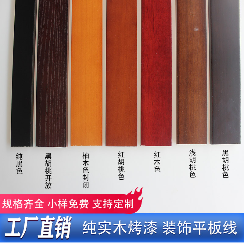 新中式平板实木木线条装s饰吊顶装饰条线条电视背景墙木条烤漆线