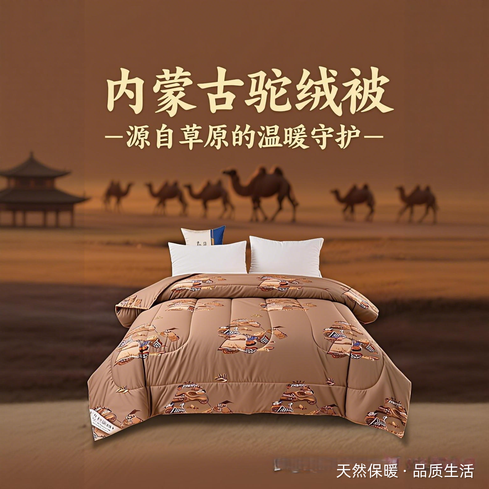 清红驼绒被内蒙古纯驼绒被子高端加厚保暖全棉驼毛冬被春秋棉被芯,床上用品,羊毛被/驼毛被,淘宝优惠券,粉丝福利购,淘宝优惠卷