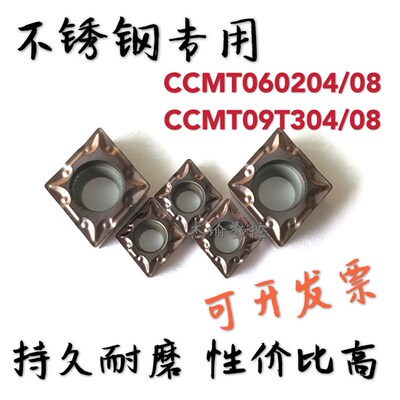 数控菱形内孔刀片不锈钢专用镗孔刀片CCMT060204/CCMT09T304-OTM